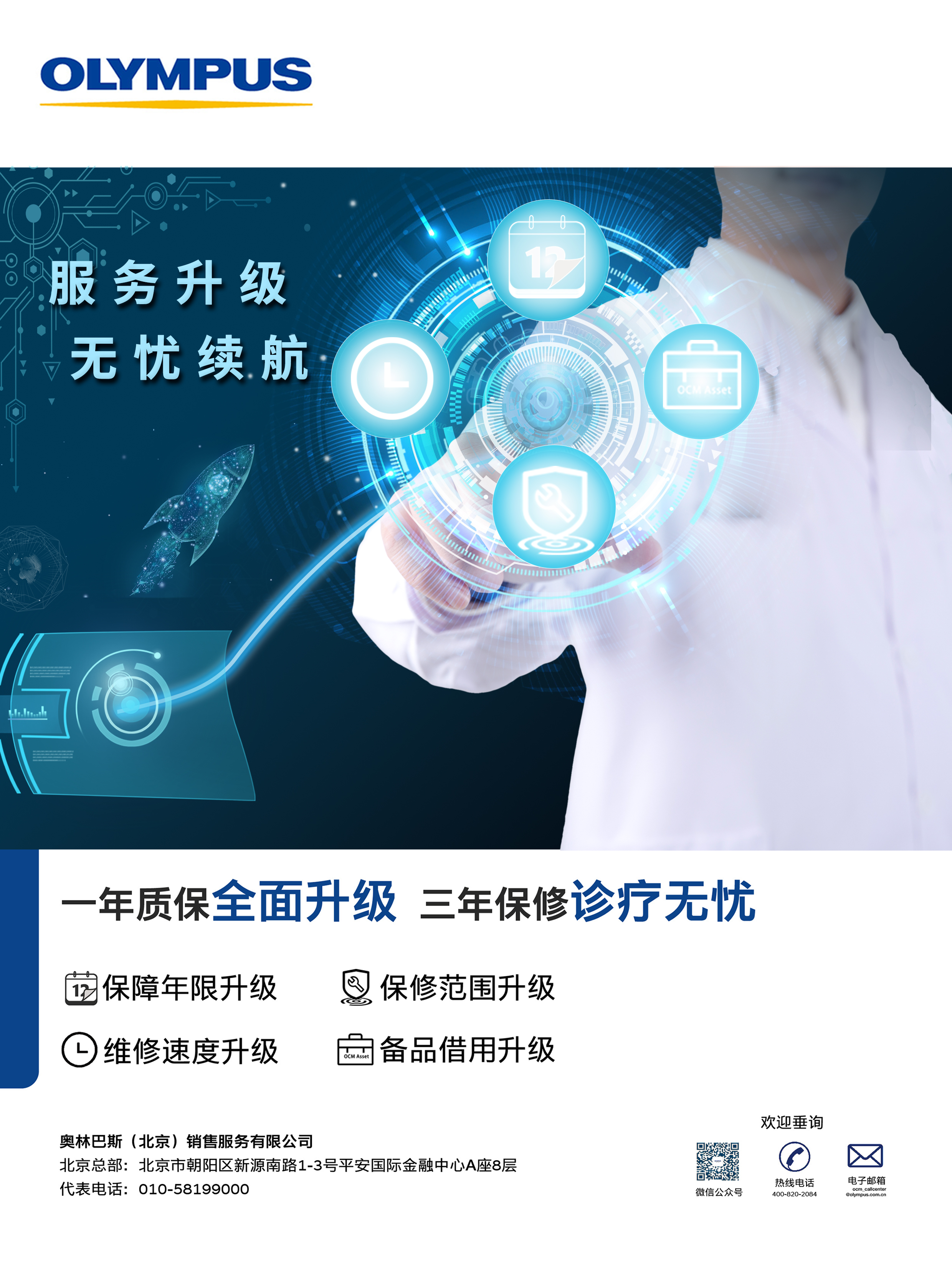 服务多年保修介绍.jpg