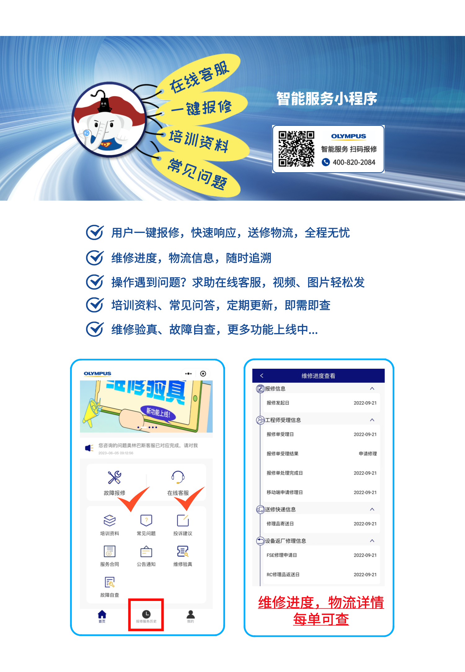 线上展台宣传页-小程序.png
